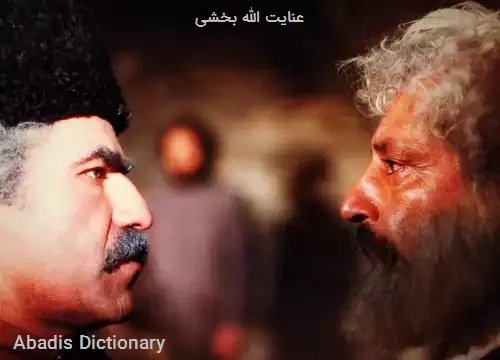 عنایت الله بخشی